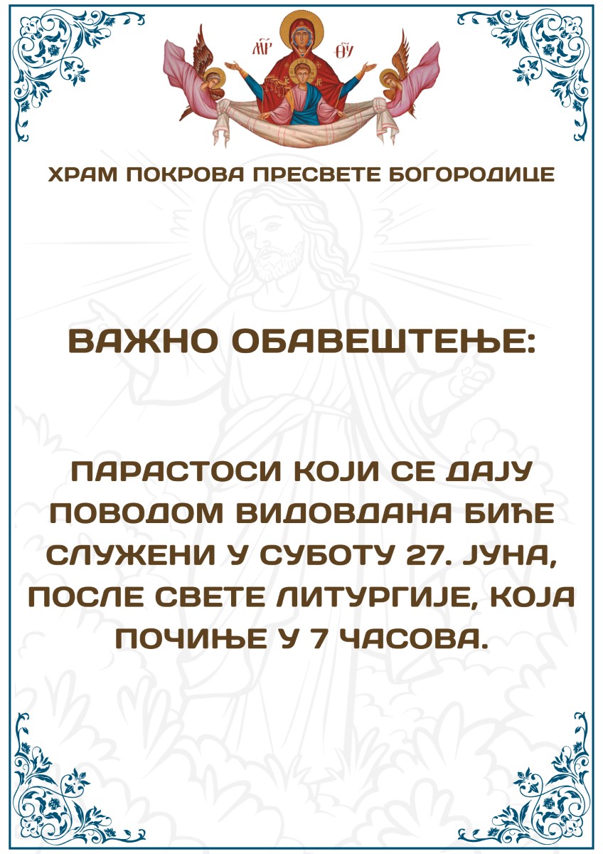 parastos-vidovdan-26